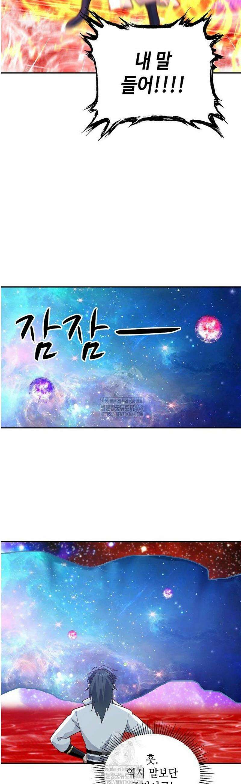 무련전봉 1700화 20