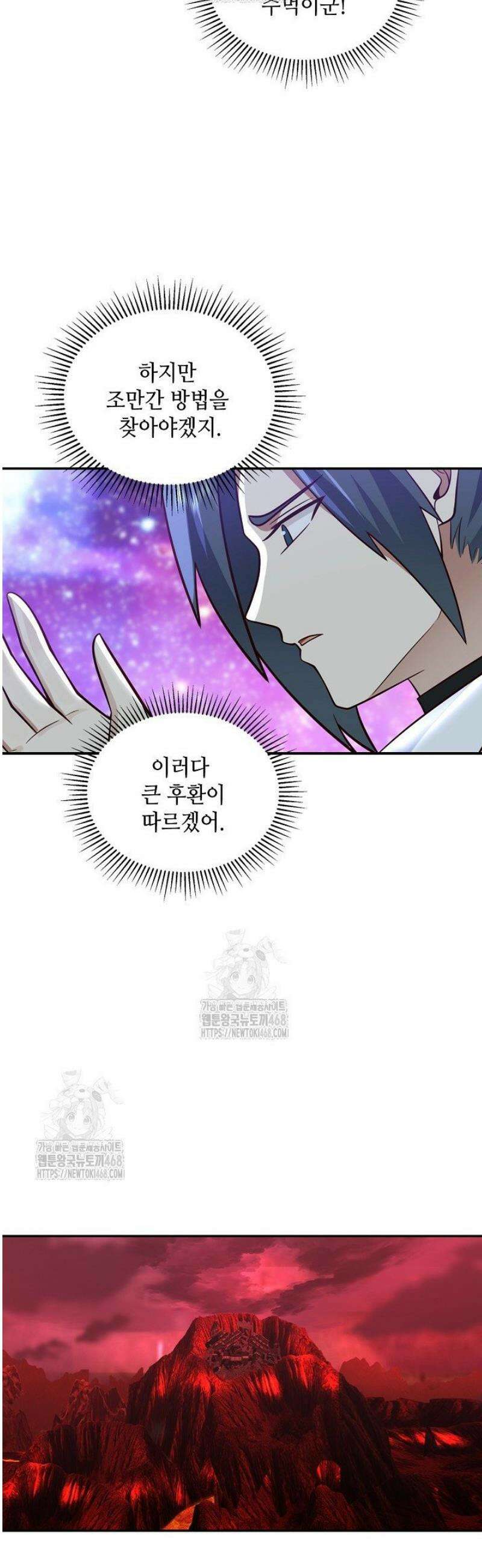 무련전봉 1700화 21