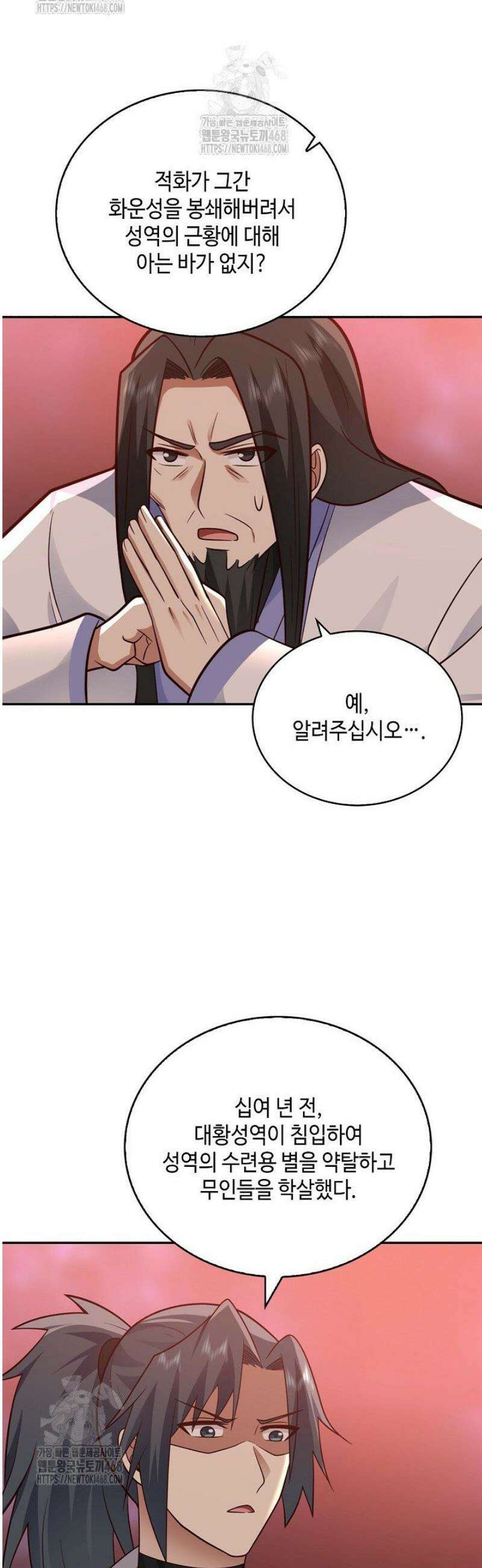 무련전봉 1700화 24
