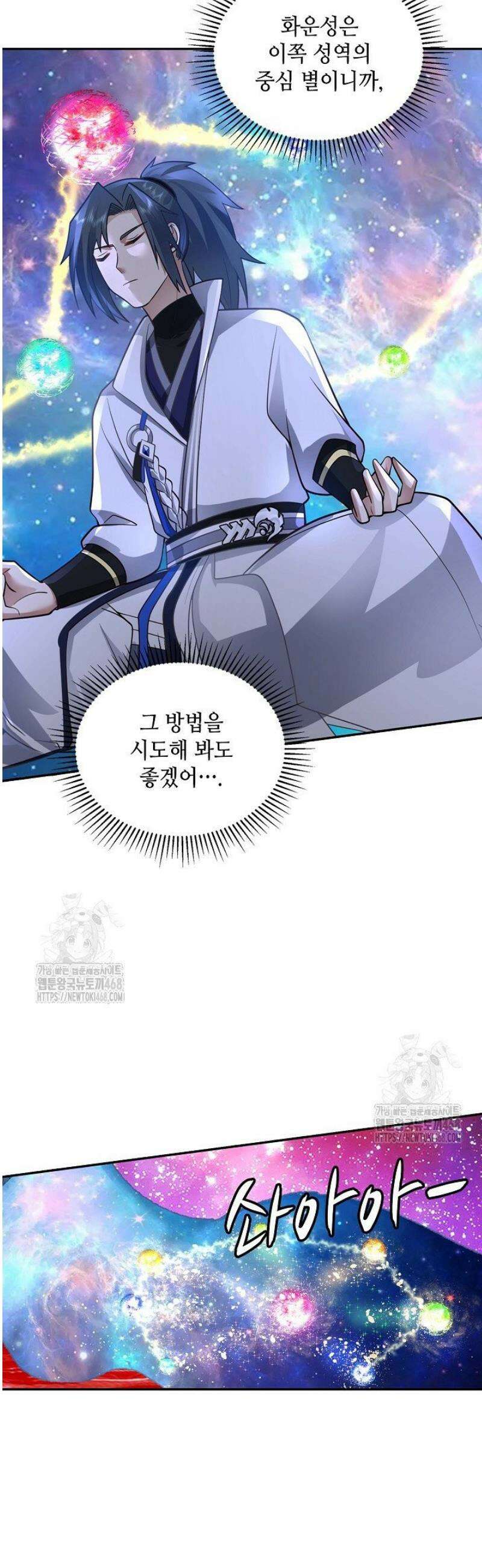 무련전봉 1700화 29