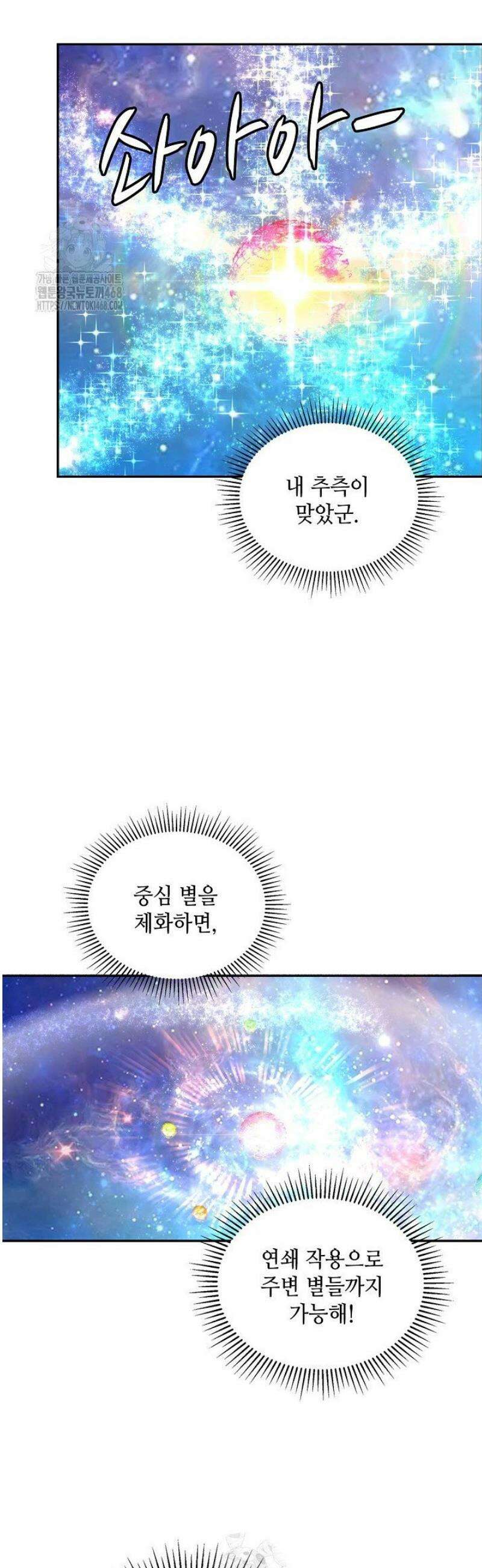 무련전봉 1700화 30