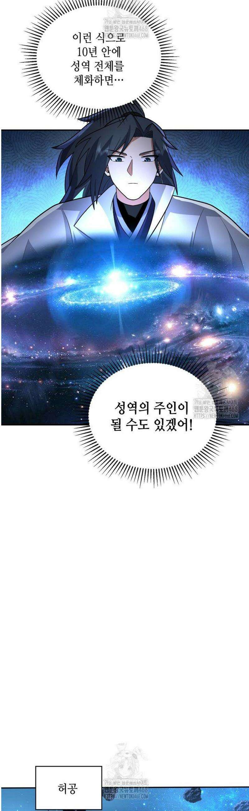 무련전봉 1700화 31