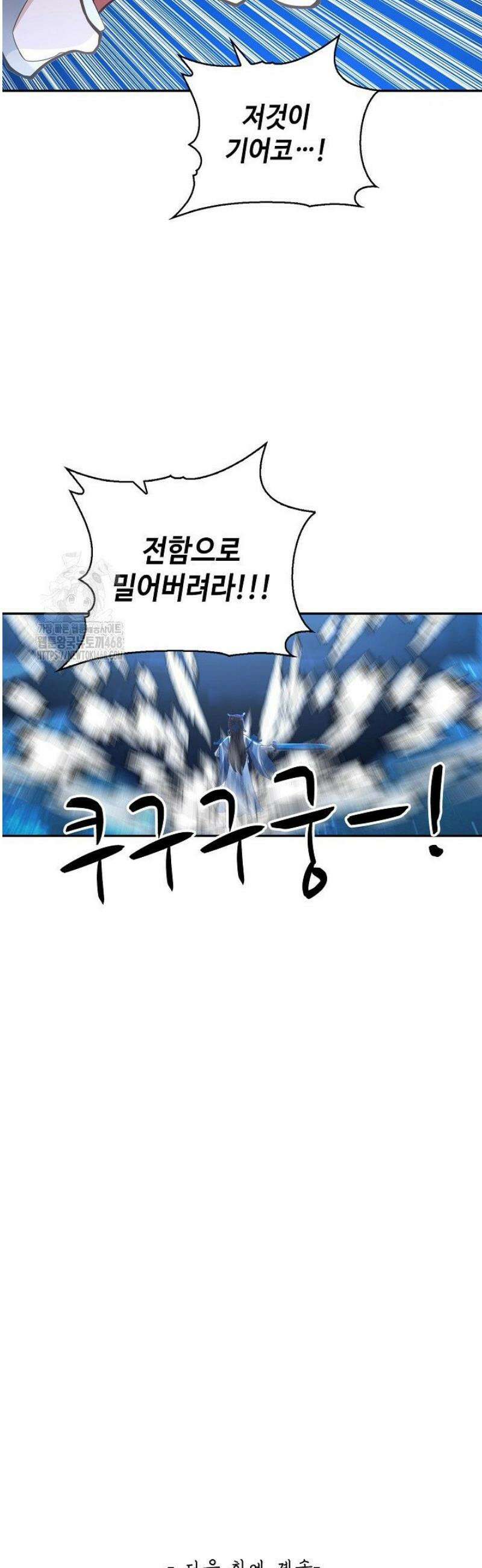 무련전봉 1700화 34