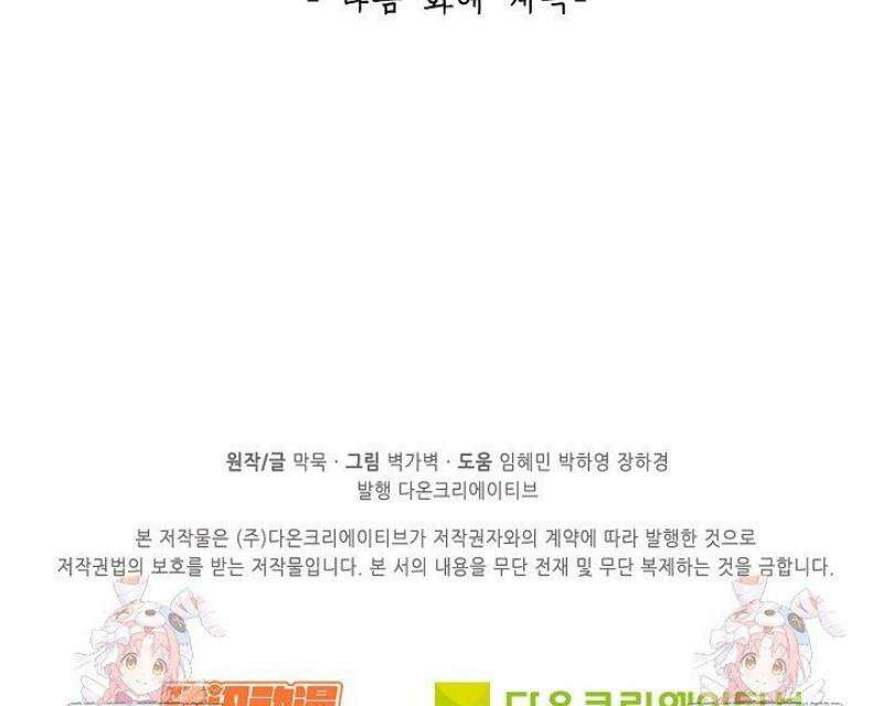 무련전봉 1700화 35