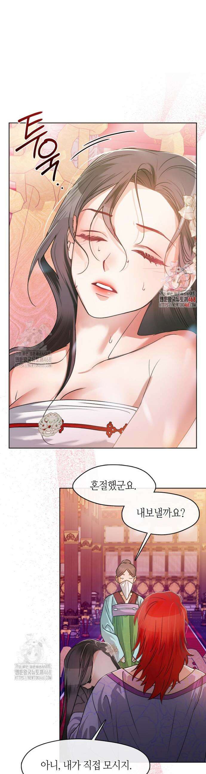 금수의 밤 [19세 완전판] 3화 1