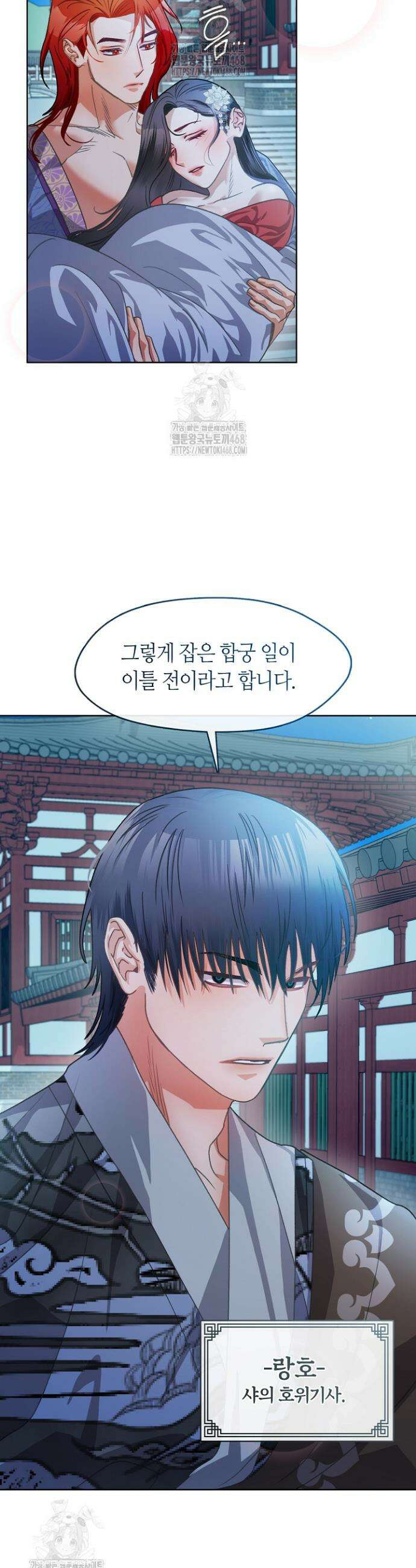 금수의 밤 [19세 완전판] 3화 4
