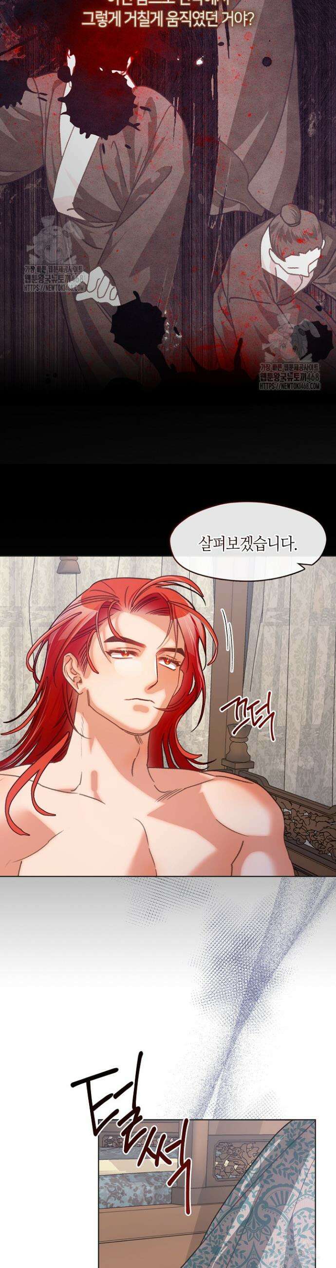 금수의 밤 [19세 완전판] 8화 8