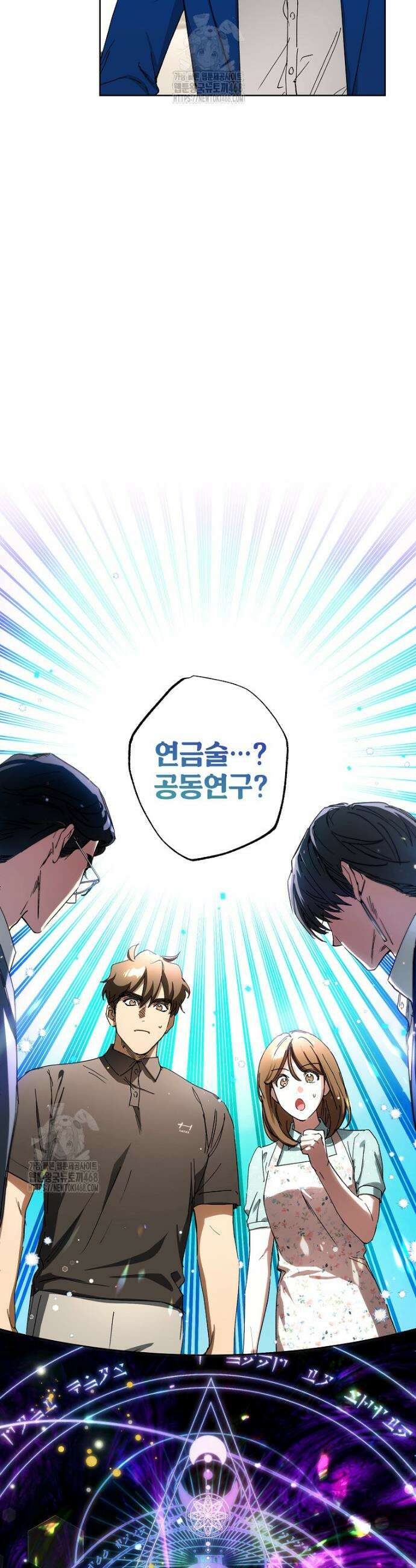 던전 안의 살림꾼 61화 6
