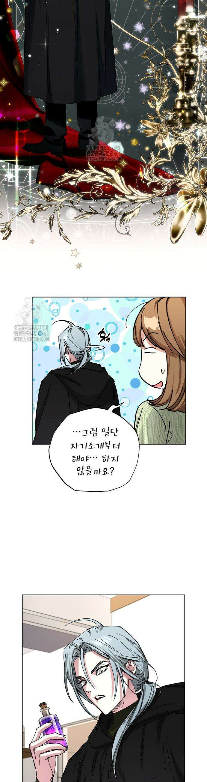 던전 안의 살림꾼 61화 16