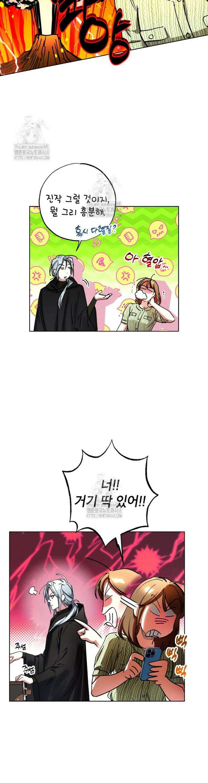 던전 안의 살림꾼 61화 20