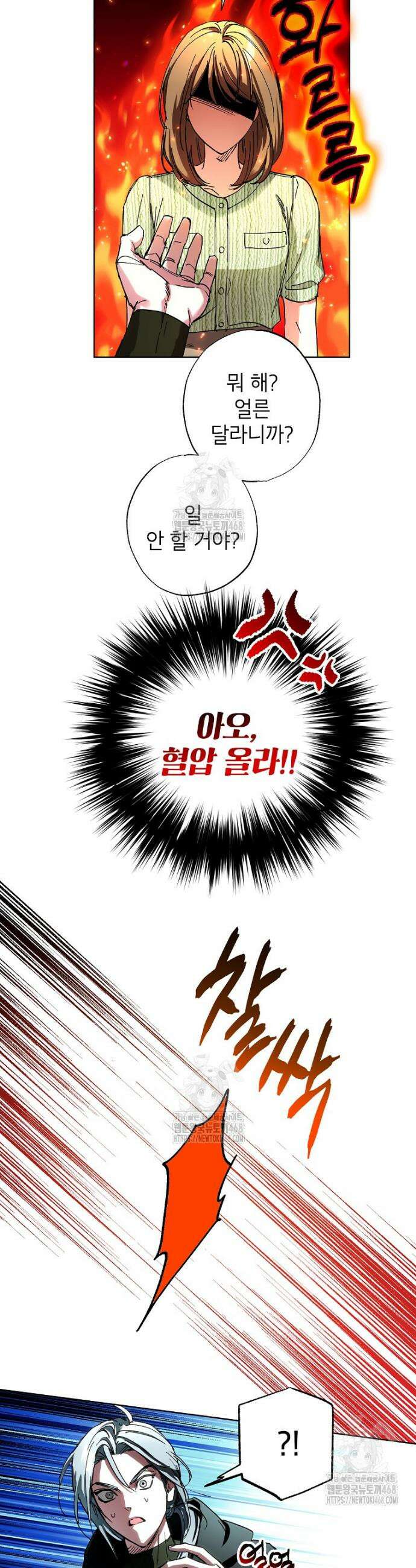 던전 안의 살림꾼 61화 27