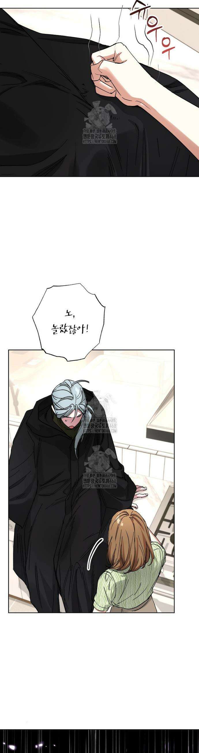 던전 안의 살림꾼 61화 30