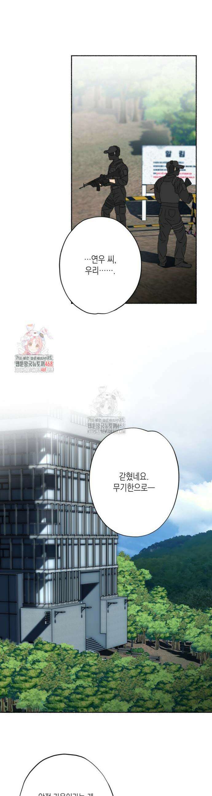 딥 피벗 21화 1