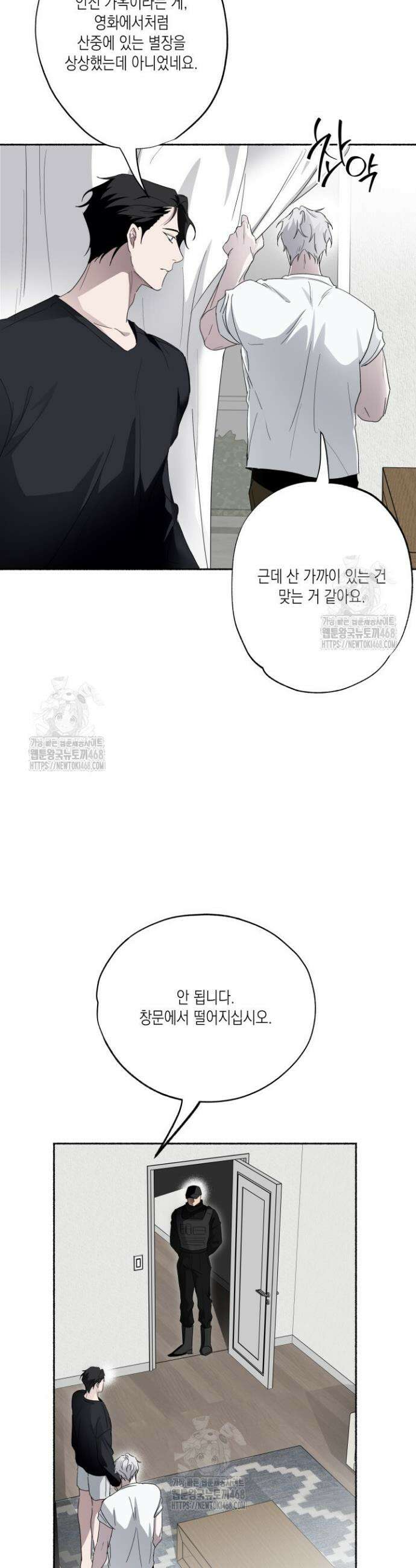 딥 피벗 21화 2