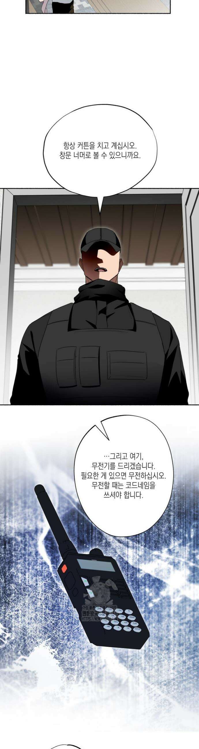 딥 피벗 21화 3
