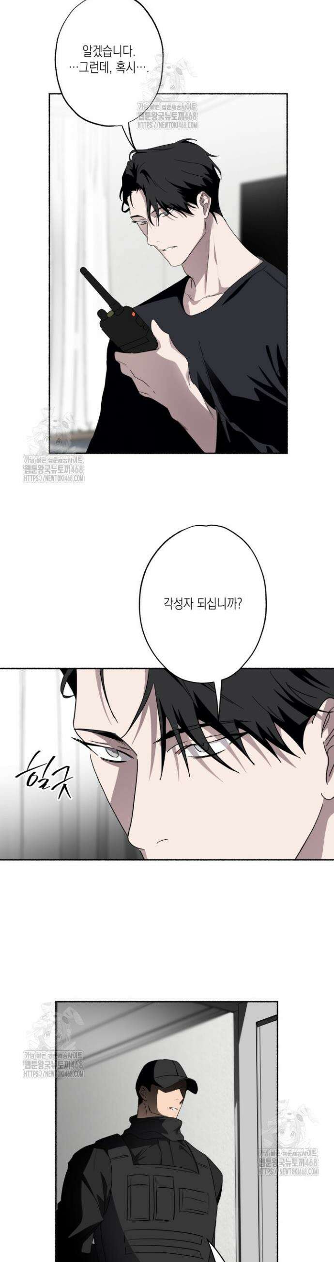 딥 피벗 21화 4