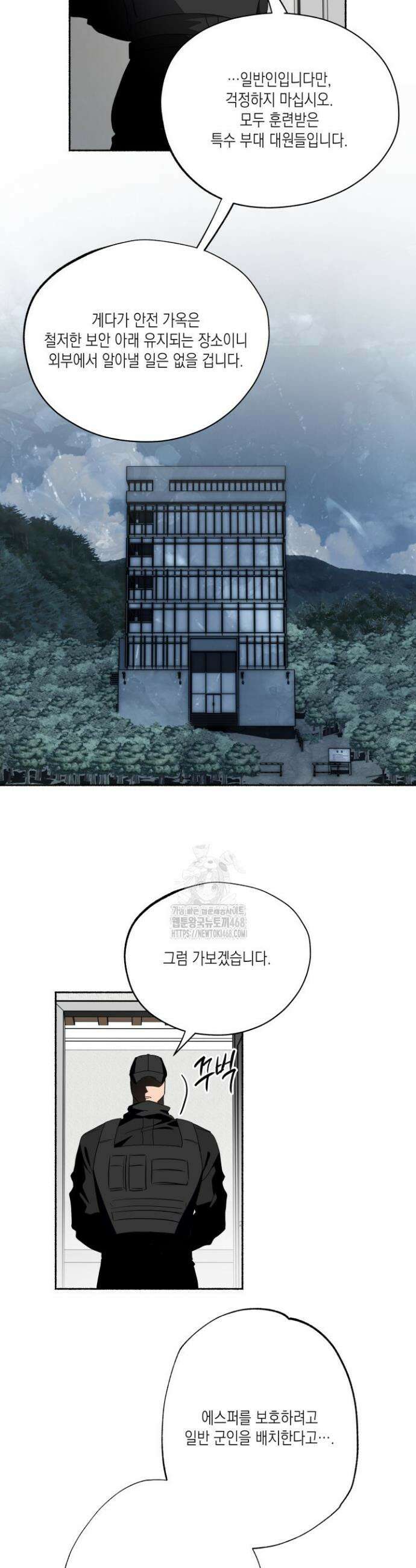 딥 피벗 21화 5