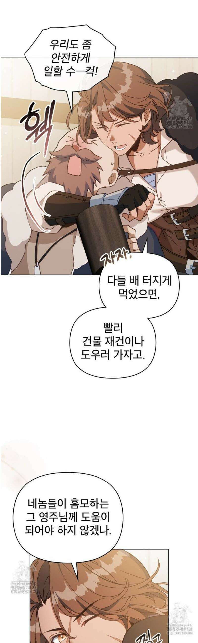 너의 스탯이 보여! 74화 [완결] 6