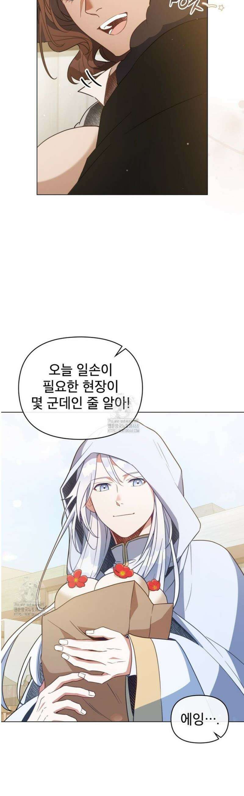 너의 스탯이 보여! 74화 [완결] 7