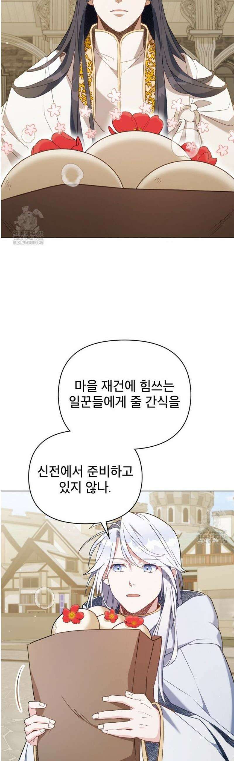 너의 스탯이 보여! 74화 [완결] 9