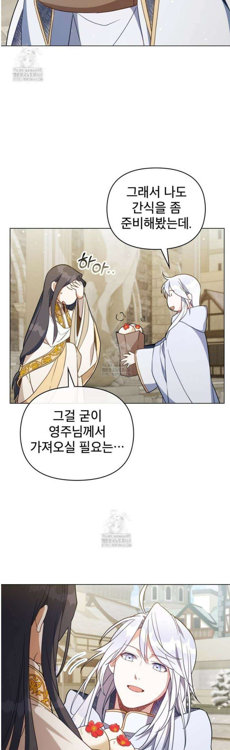 너의 스탯이 보여! 74화 [완결] 10