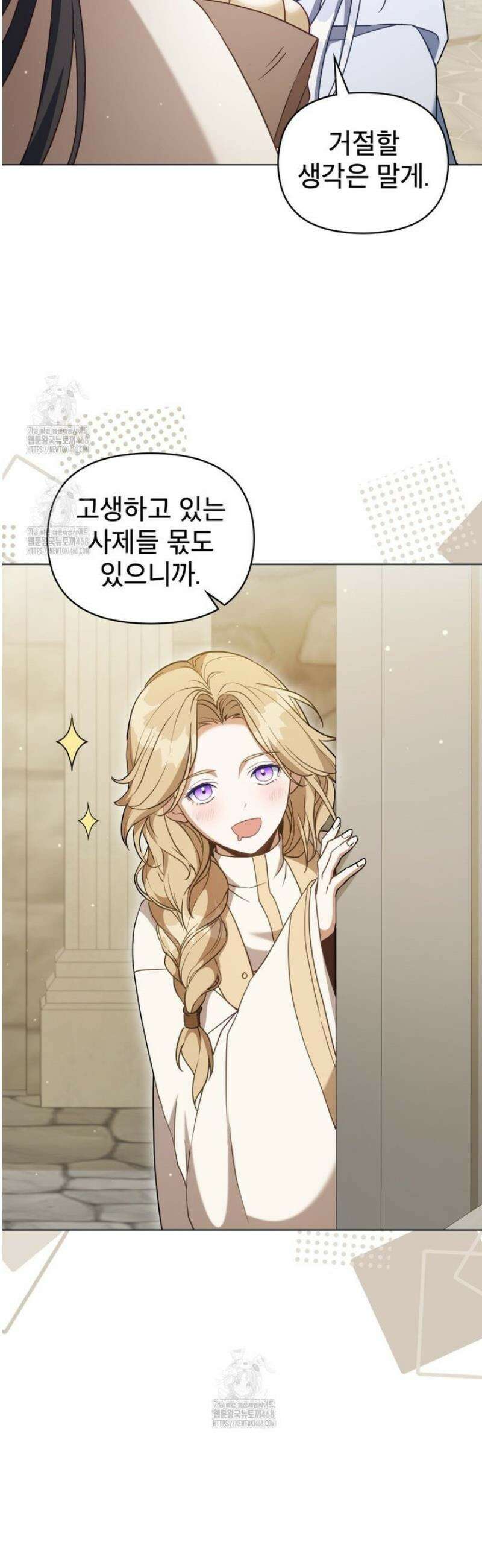 너의 스탯이 보여! 74화 [완결] 11
