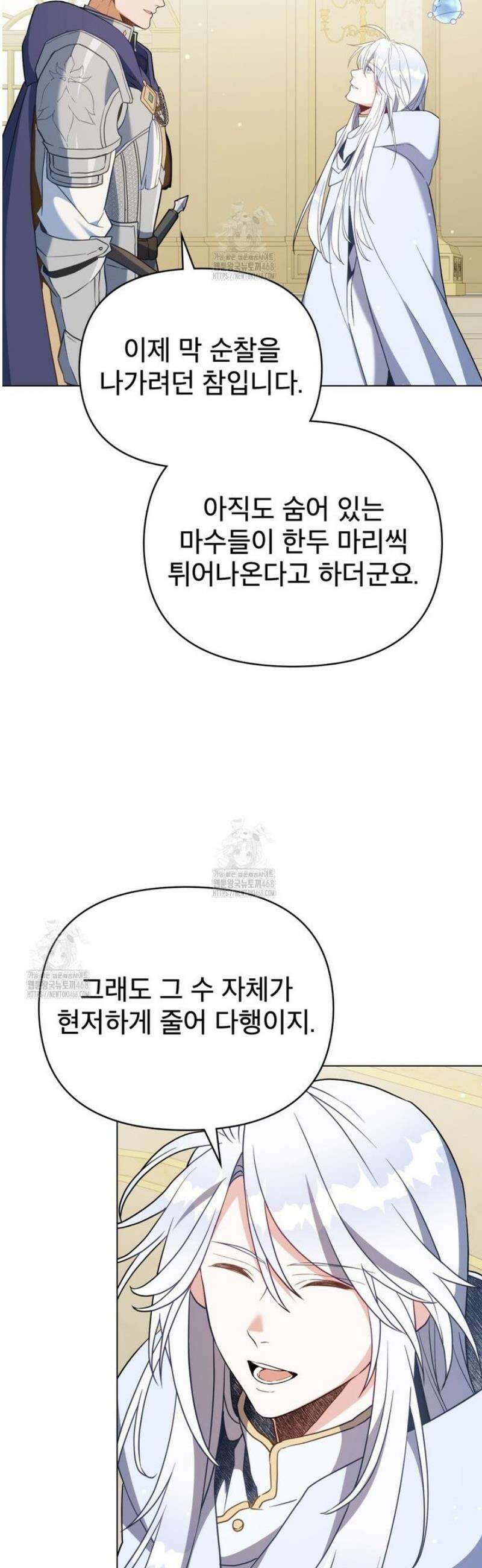 너의 스탯이 보여! 74화 [완결] 15