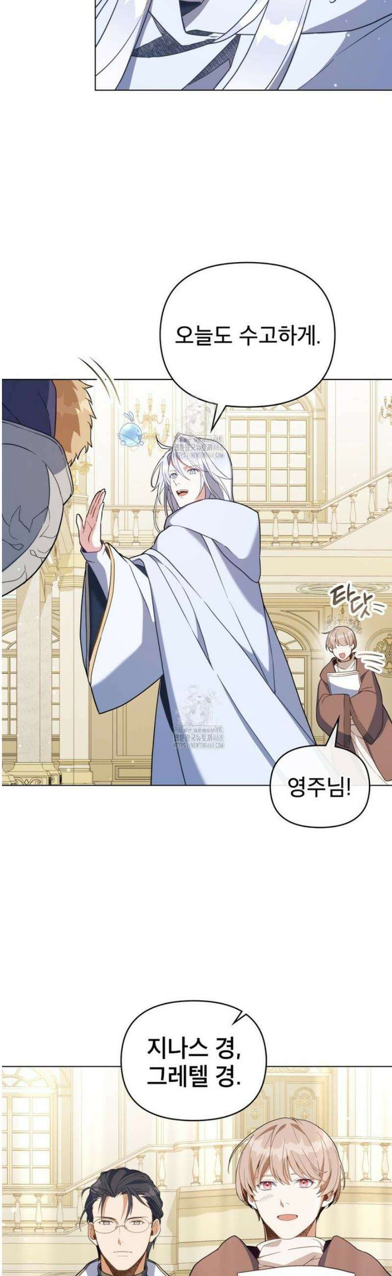 너의 스탯이 보여! 74화 [완결] 16