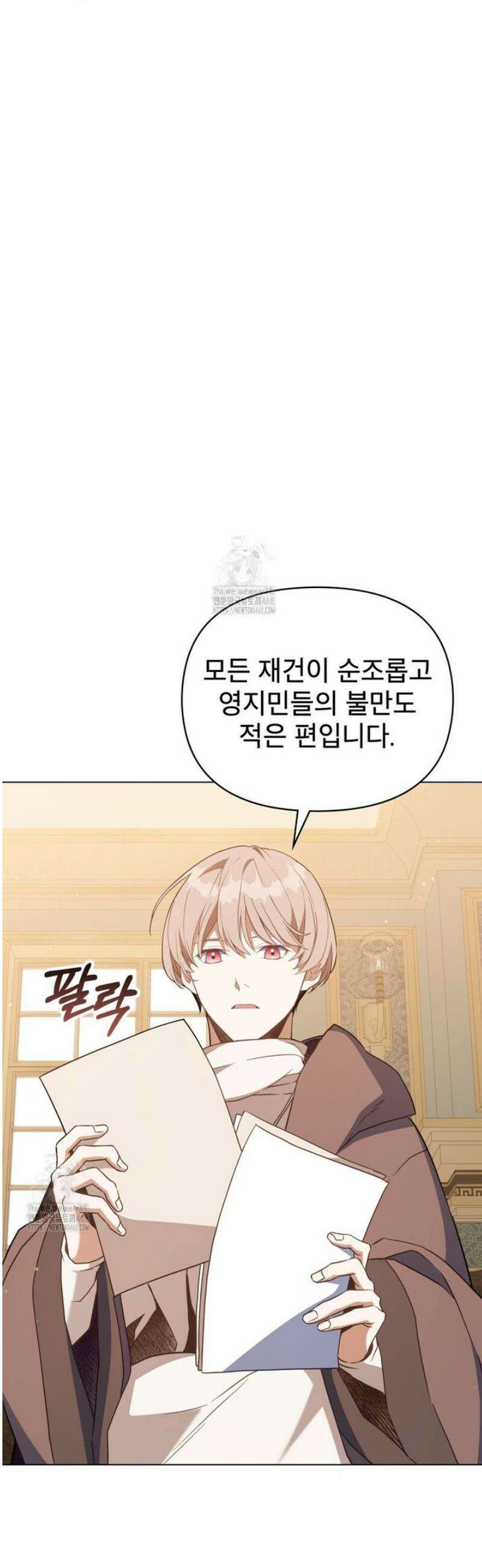 너의 스탯이 보여! 74화 [완결] 18
