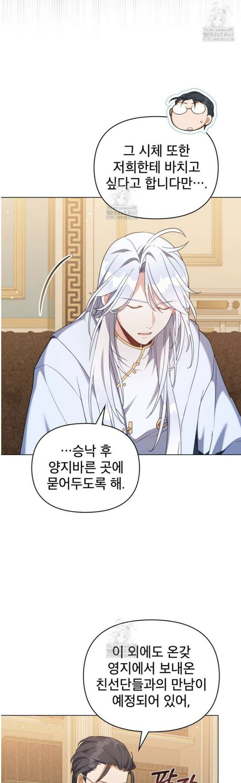 너의 스탯이 보여! 74화 [완결] 22