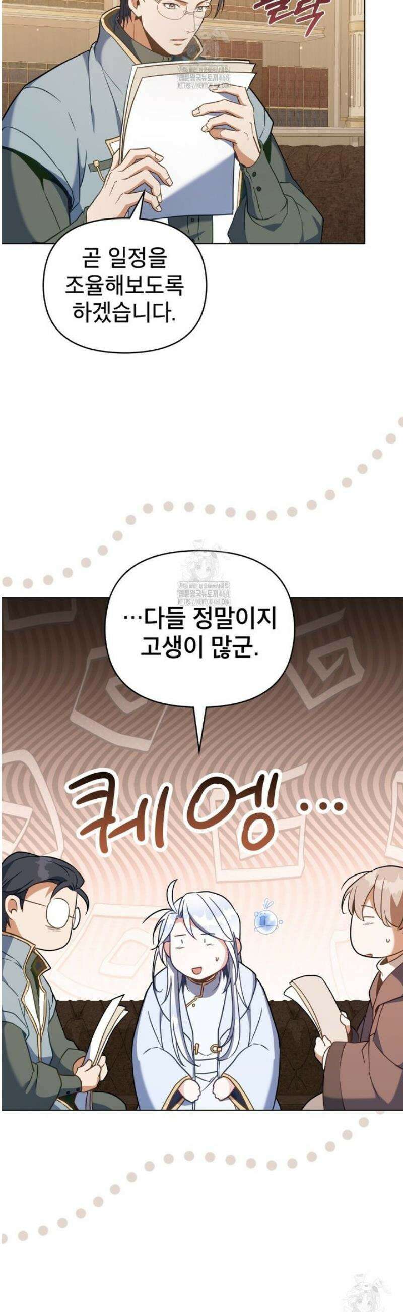 너의 스탯이 보여! 74화 [완결] 23