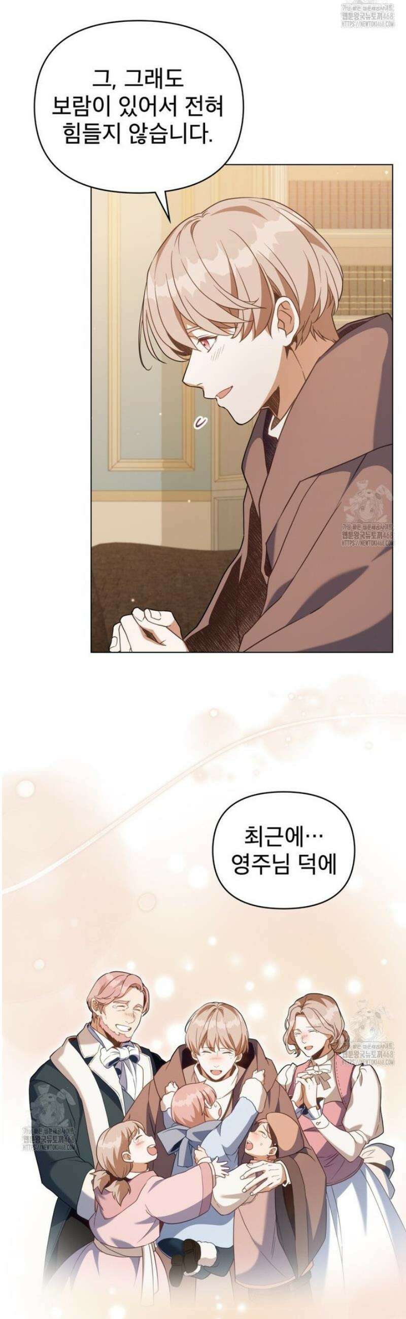 너의 스탯이 보여! 74화 [완결] 24