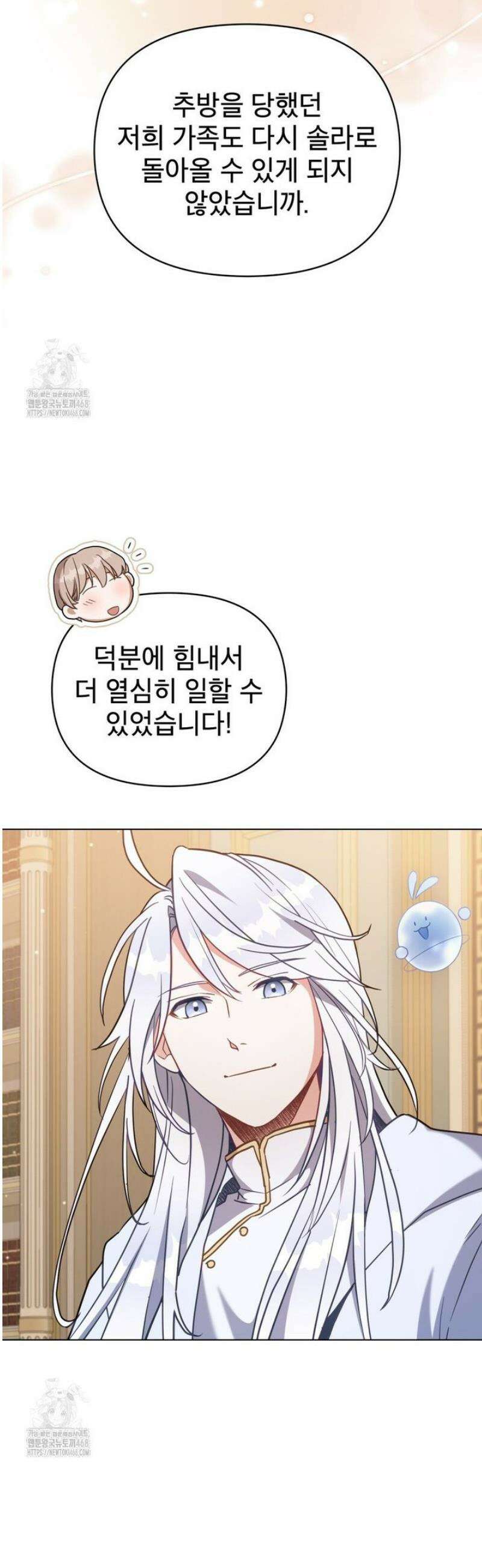 너의 스탯이 보여! 74화 [완결] 25