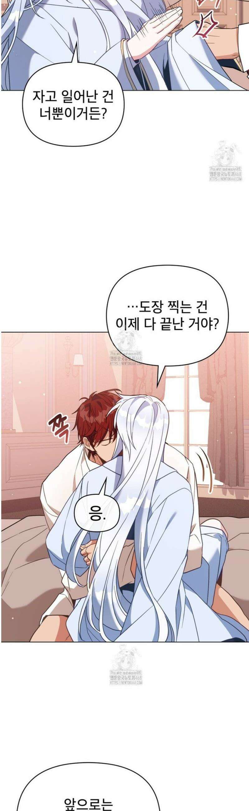너의 스탯이 보여! 74화 [완결] 40