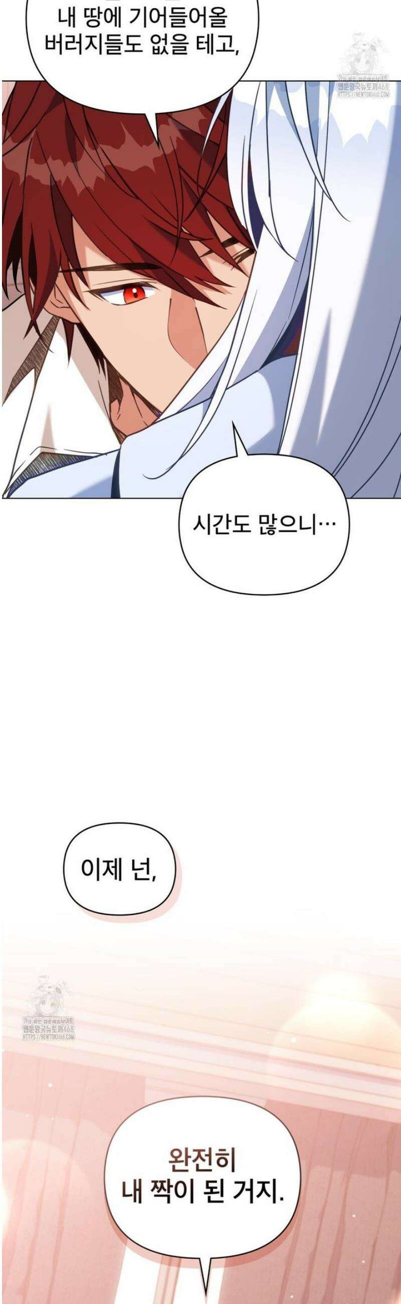 너의 스탯이 보여! 74화 [완결] 41