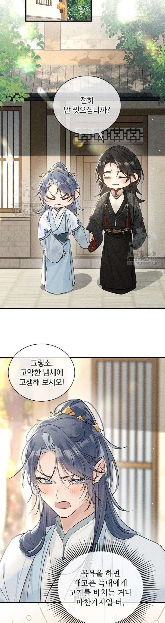 적의 유혹에 빠지다 71화 14