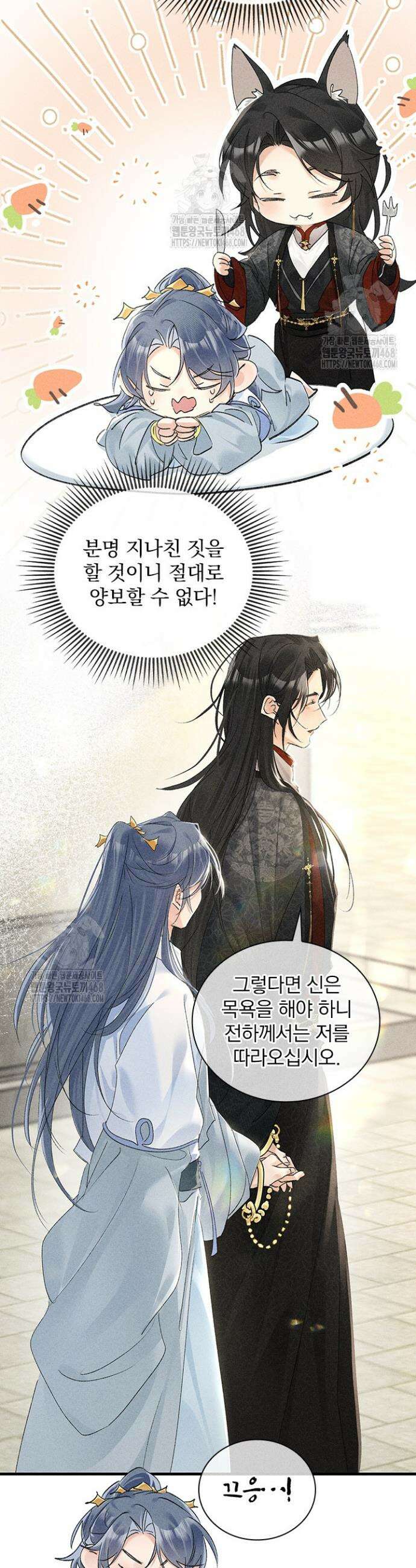 적의 유혹에 빠지다 71화 15