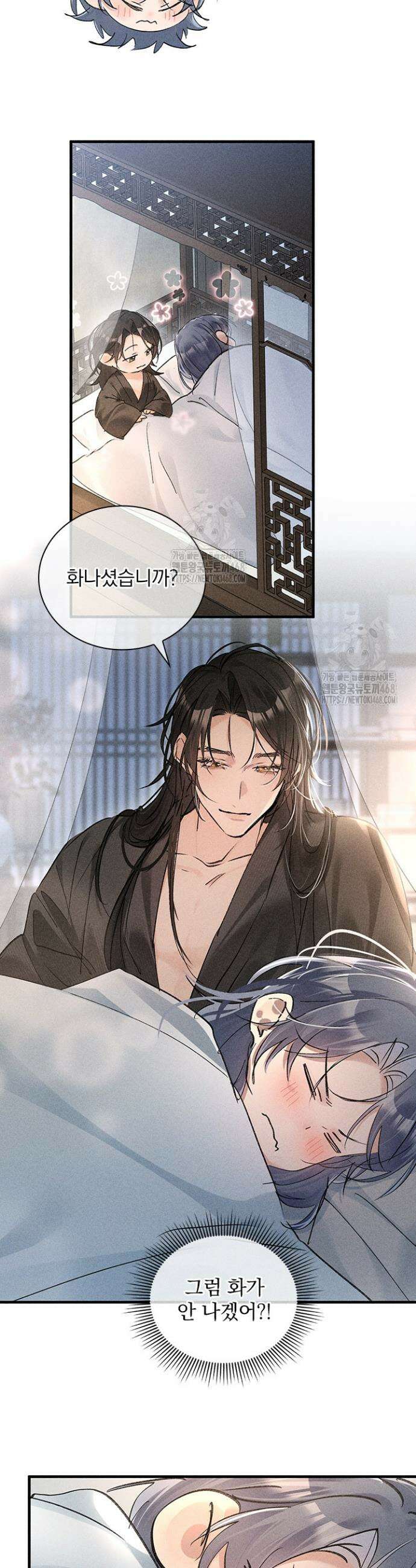 적의 유혹에 빠지다 71화 16