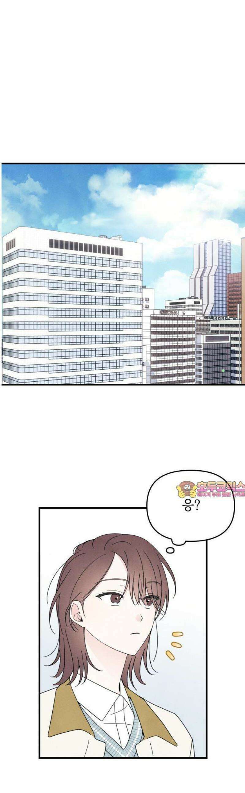 찐한 고백 12화 1
