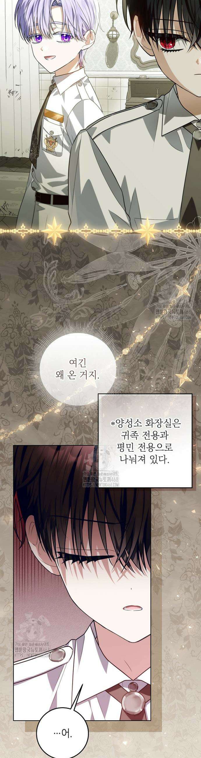 아빠가 힘을 숨김 52화 5