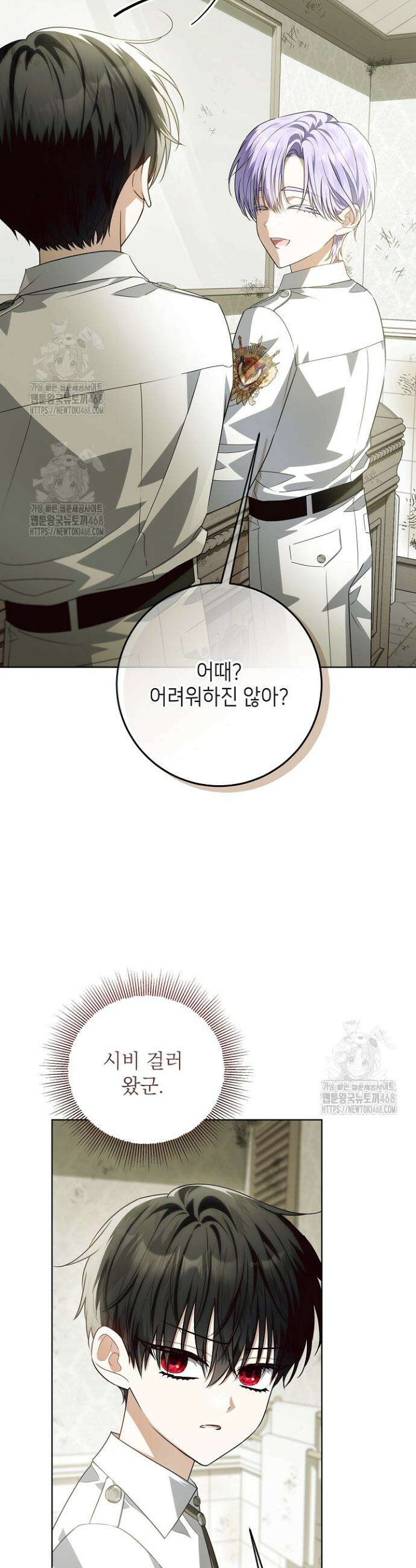 아빠가 힘을 숨김 52화 7