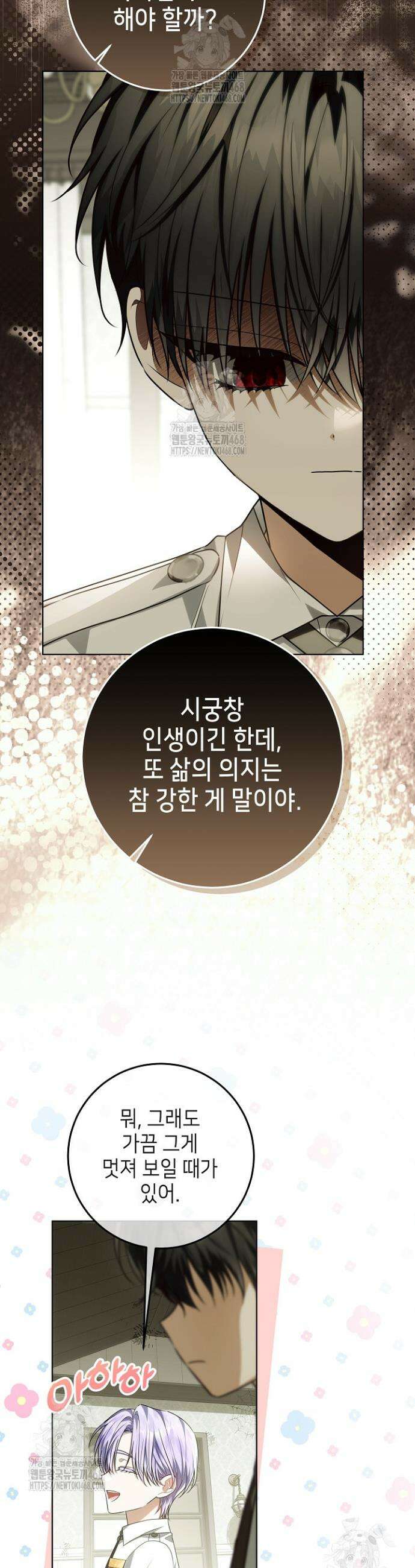 아빠가 힘을 숨김 52화 10