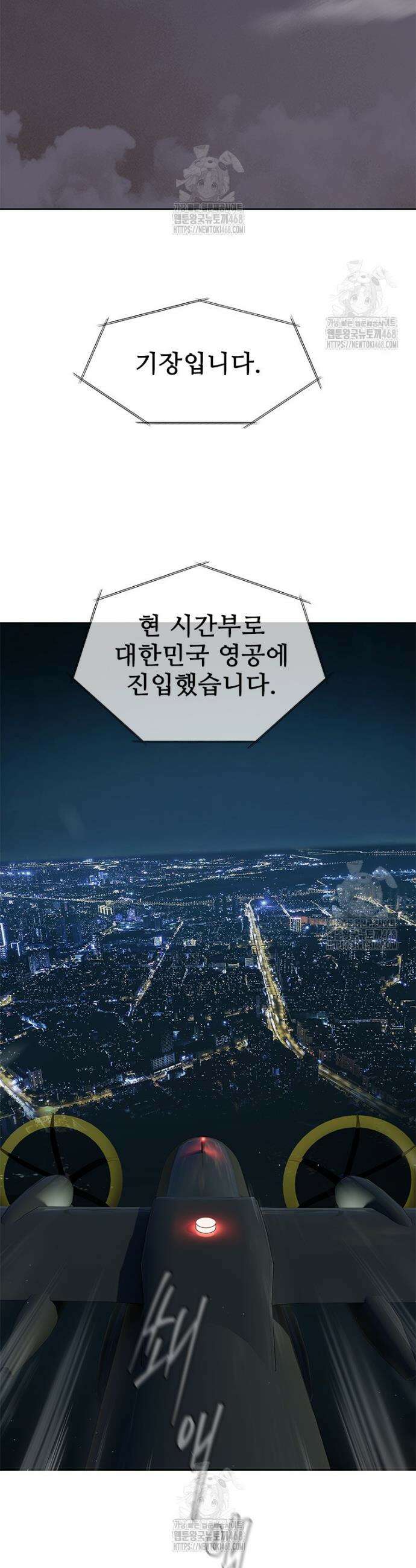 갓 오브 블랙필드 시즌4 1화 2