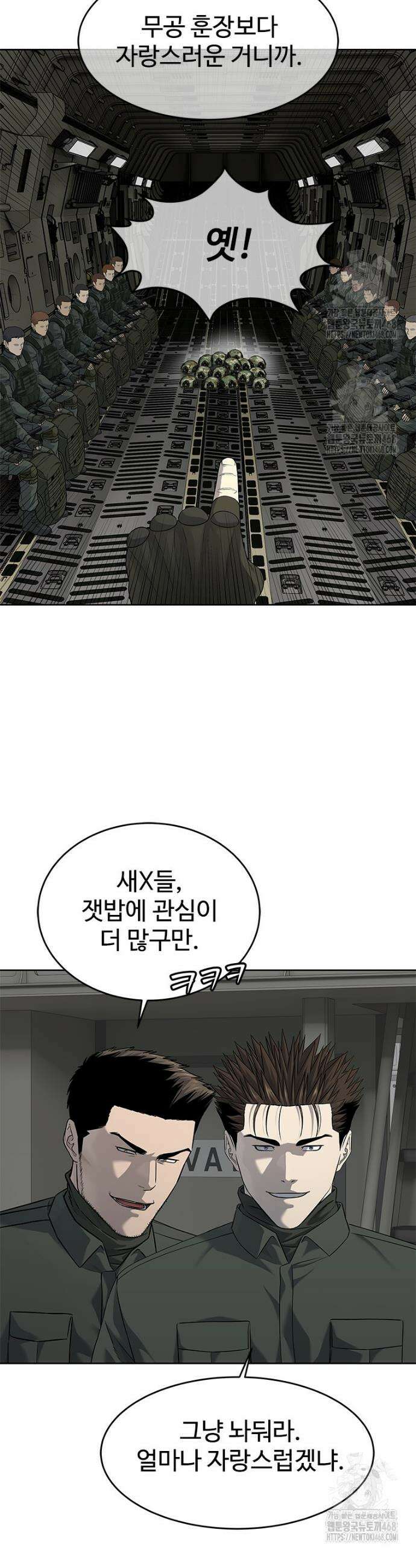 갓 오브 블랙필드 시즌4 1화 5