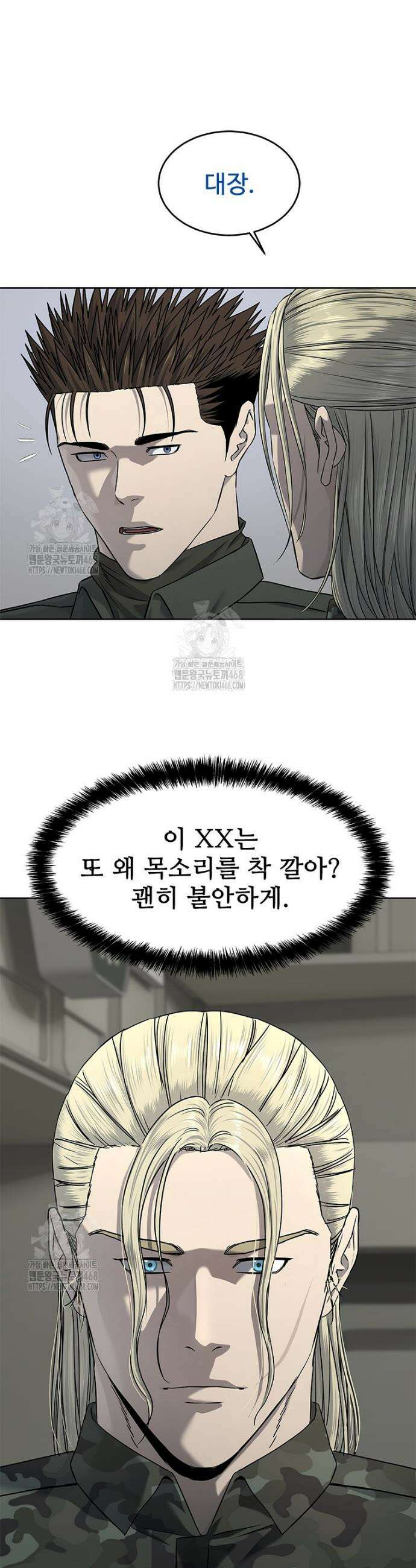 갓 오브 블랙필드 시즌4 1화 6