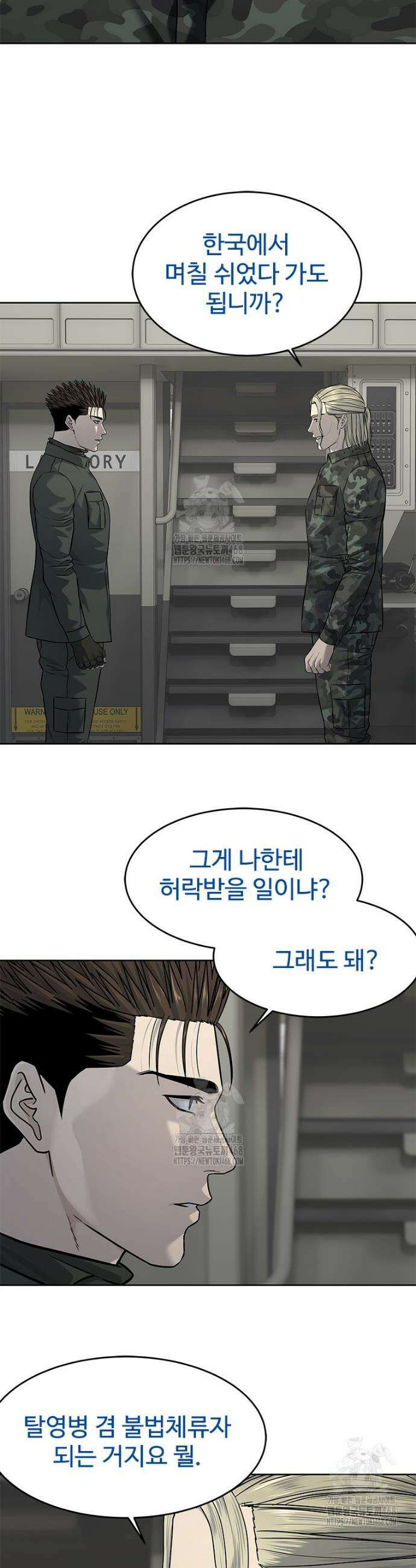 갓 오브 블랙필드 시즌4 1화 7