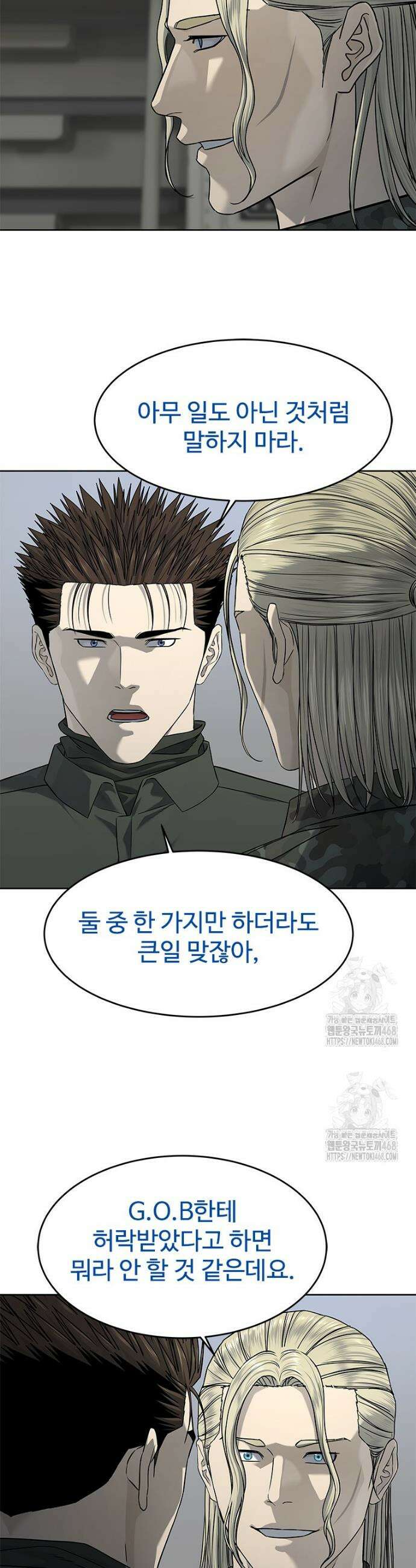 갓 오브 블랙필드 시즌4 1화 8