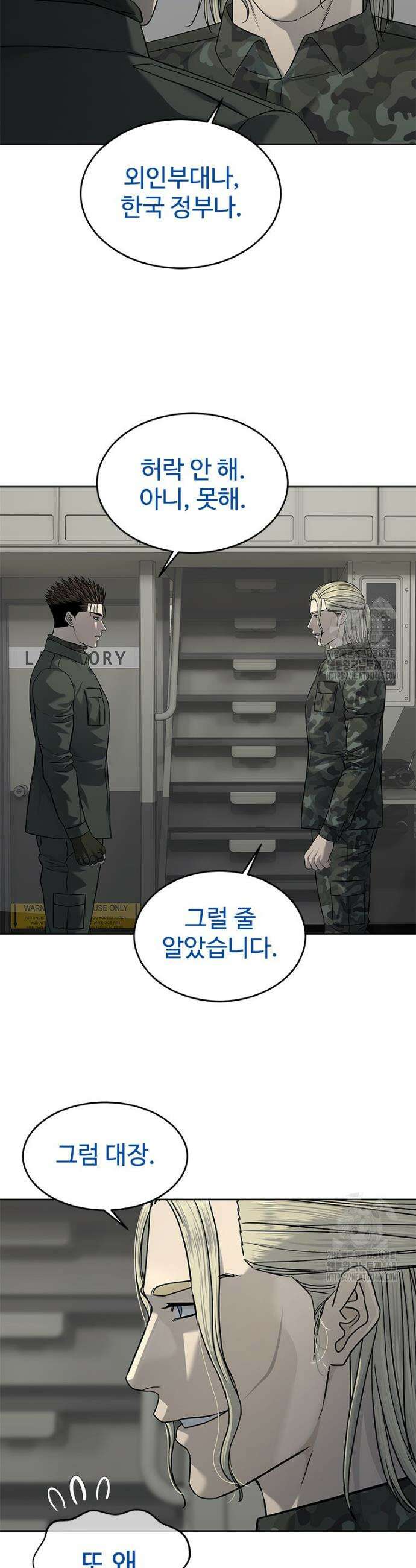 갓 오브 블랙필드 시즌4 1화 9