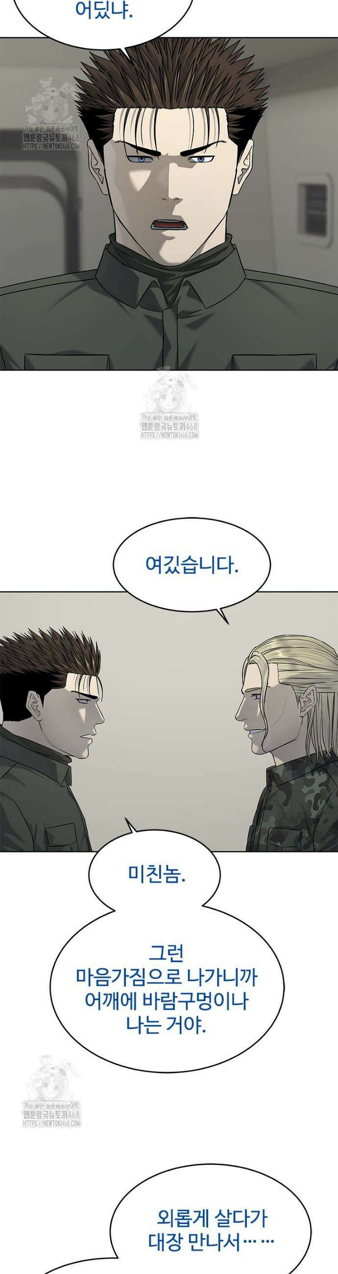 갓 오브 블랙필드 시즌4 1화 12