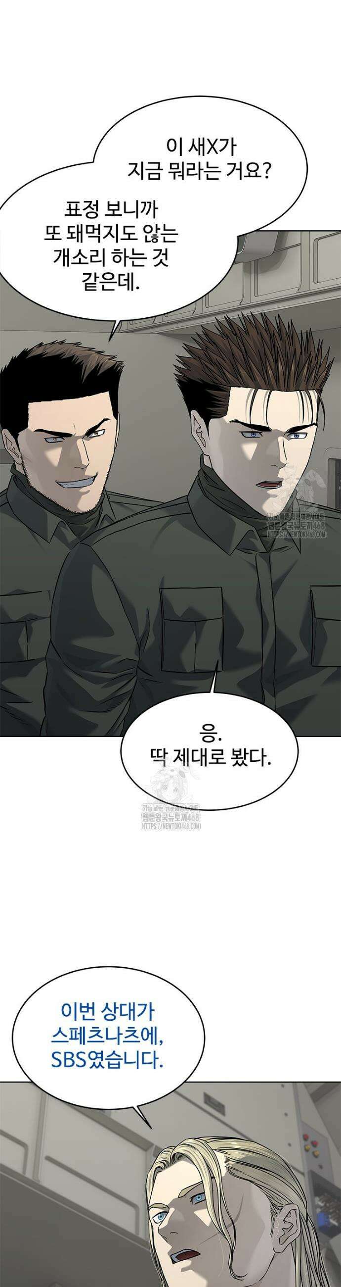 갓 오브 블랙필드 시즌4 1화 14